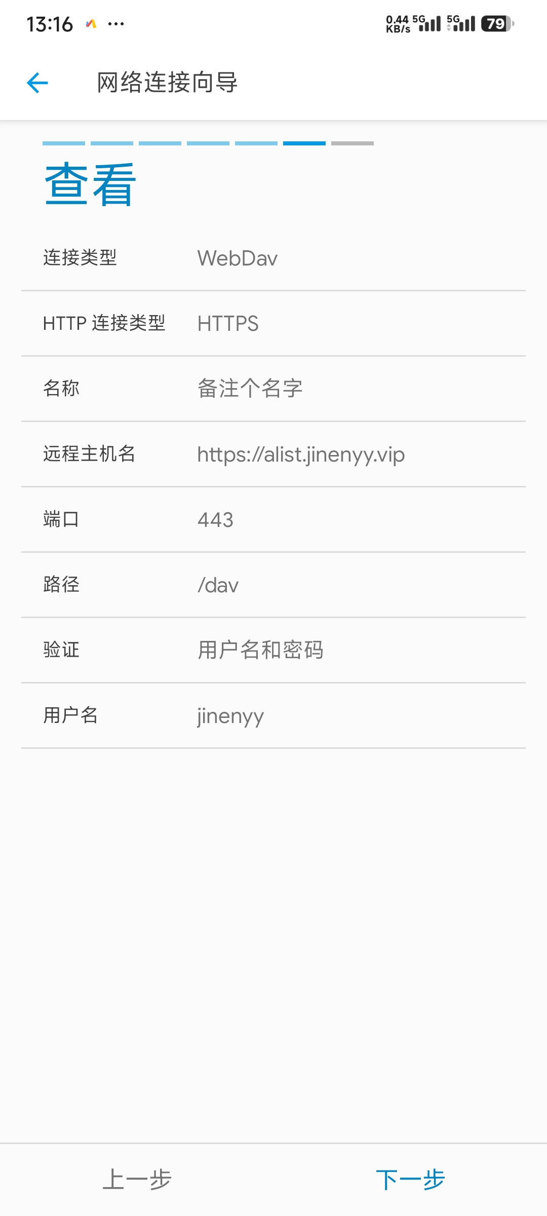 配置7