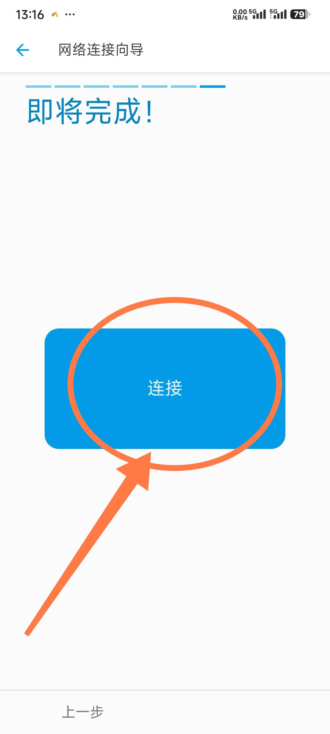 配置8